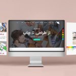 طراحی سایت چاپخانه ایران زمین